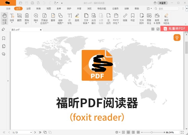 解除pdf保護(hù)模式