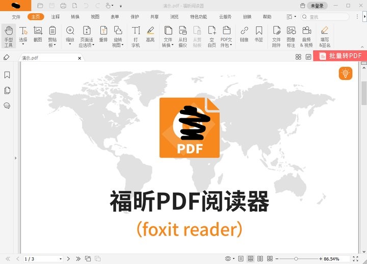 pdf保護功能怎么設(shè)置