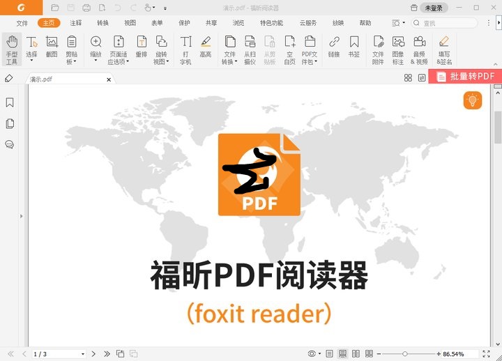 如何去除pdf密碼保護