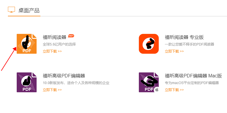 福昕pdf會(huì)員如何開(kāi)通