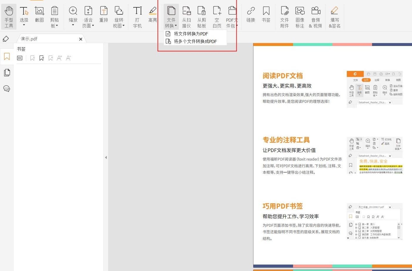 如何將多張圖片轉pdf