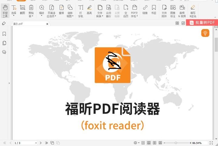 pdf文件打不開怎么辦