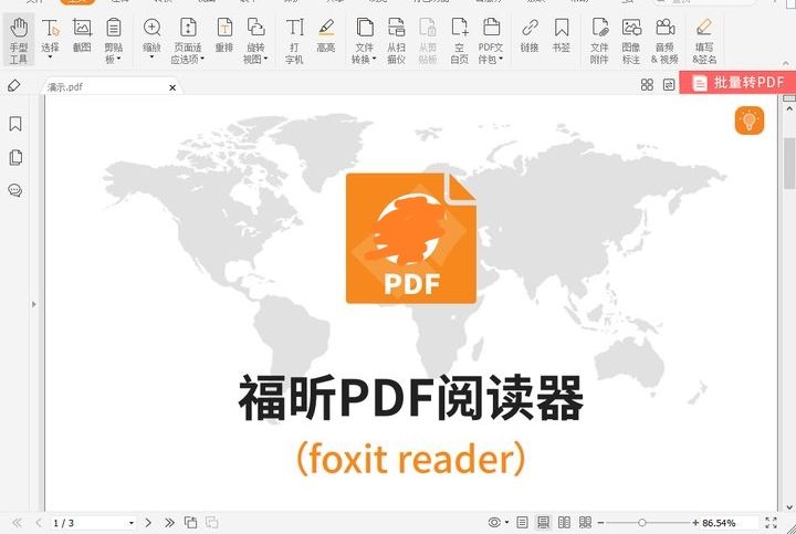 pdf文件旋轉(zhuǎn)頁(yè)面之后如何保存
