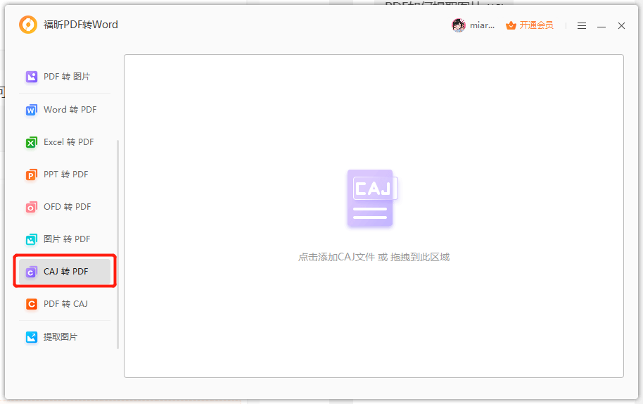 CAJ打不開