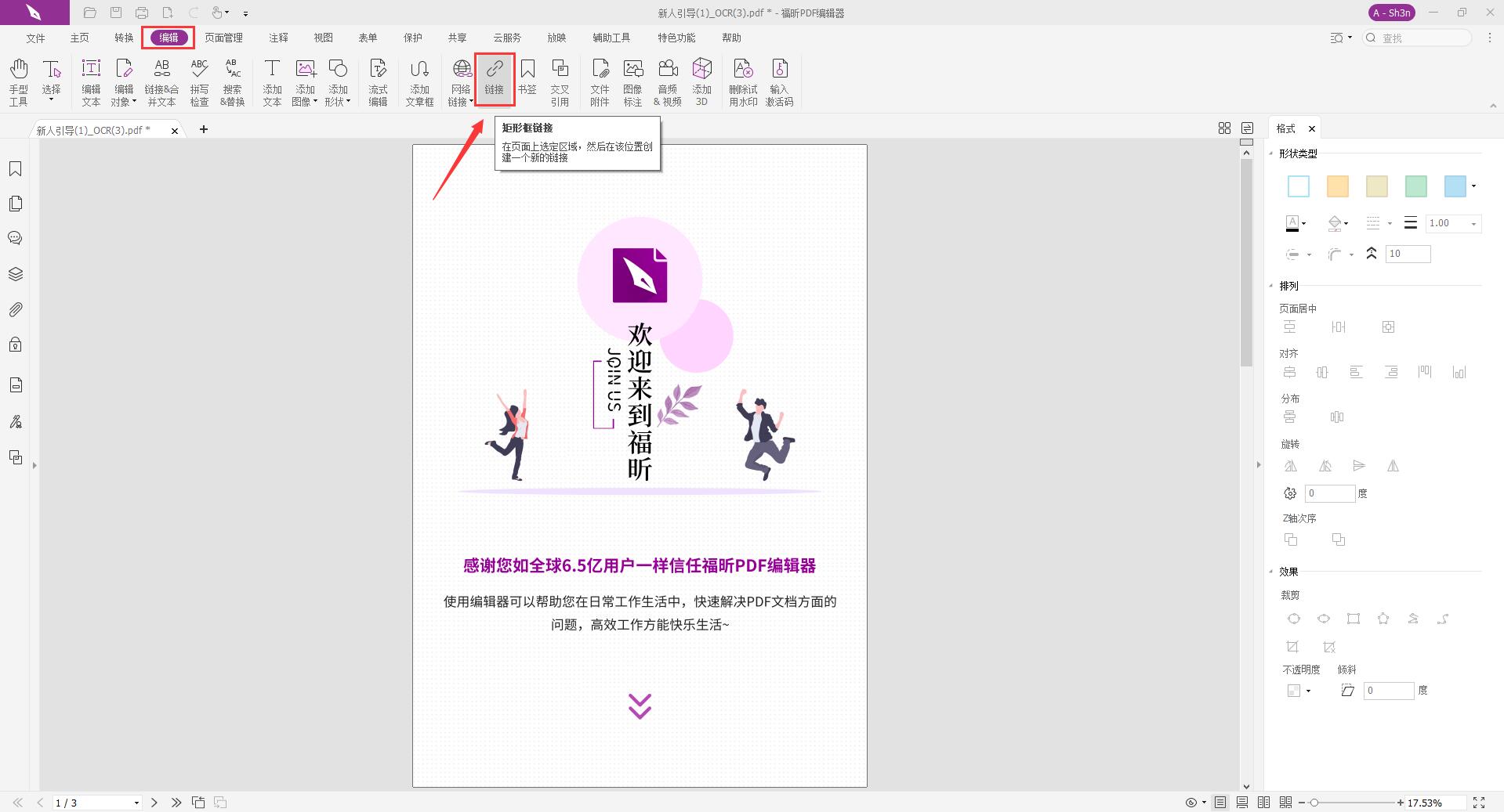 DF加文本鏈接怎么做？