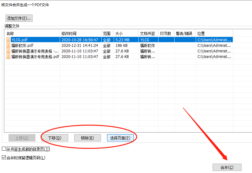 怎么合并PDF文檔?合并PDF文檔小妙招來(lái)了!