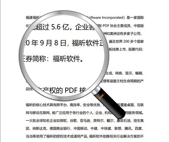 放大鏡看pdf的方法是？
