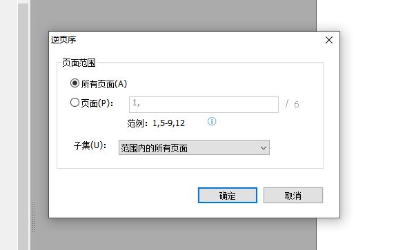 設(shè)置逆頁許的操作流程是？