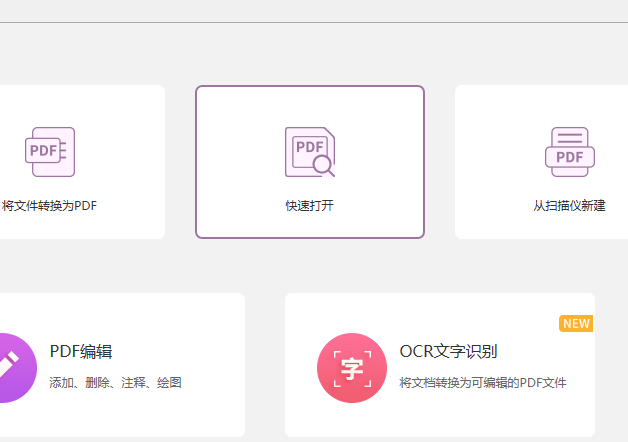 PDF注釋怎么做？