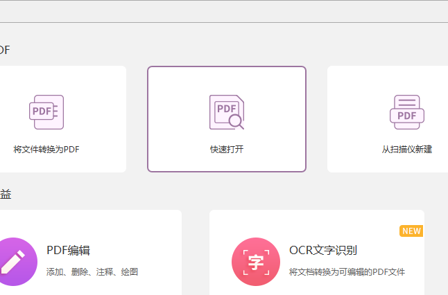如何調(diào)整PDF頁邊距?PDF頁面調(diào)整大小怎么做?