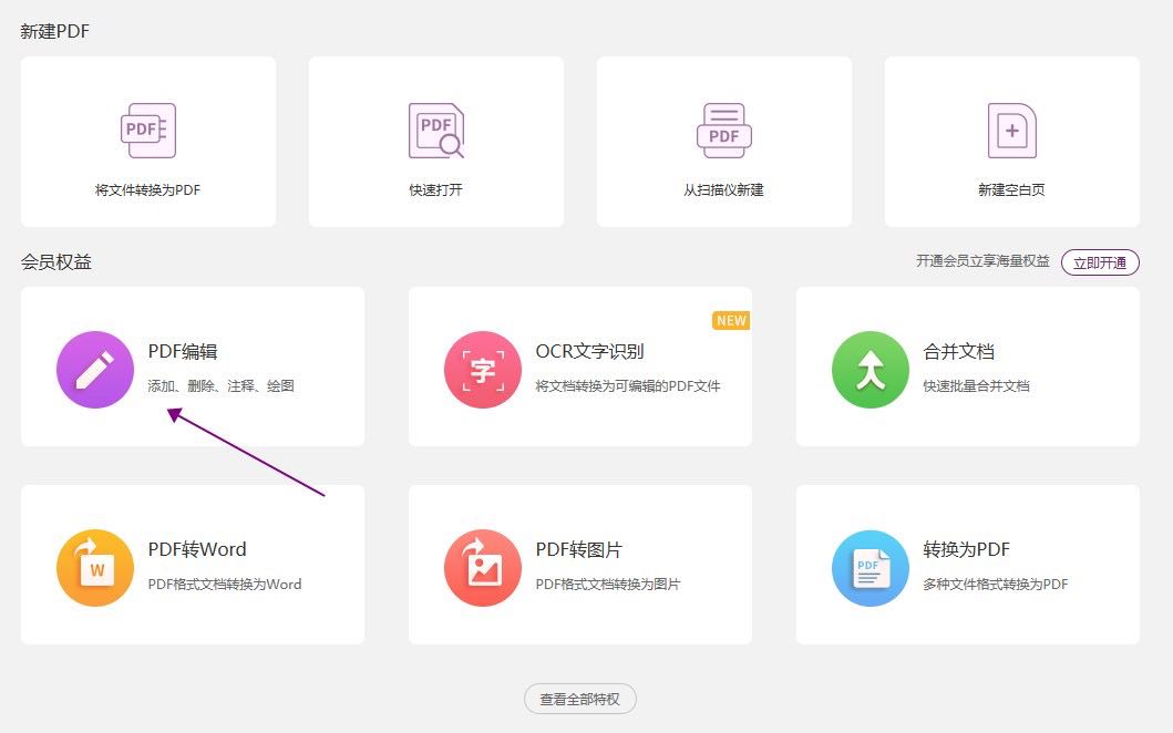 統(tǒng)計(jì)pdf字?jǐn)?shù)方法是？