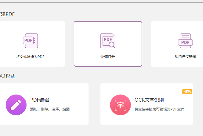 PDF怎么編輯圖片？