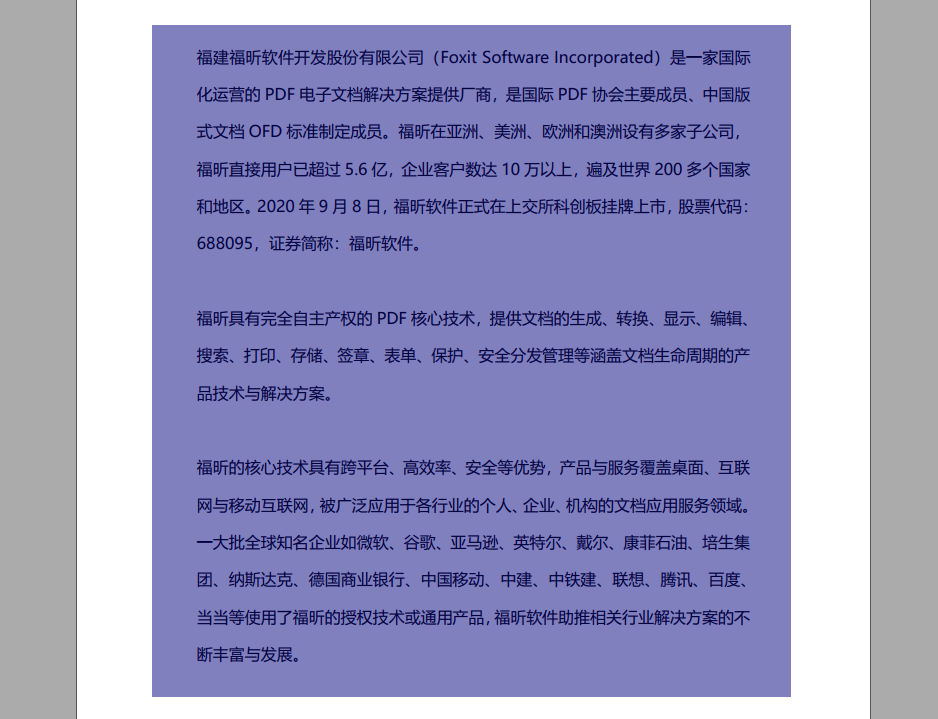 剪裁pdf頁面的方法是？