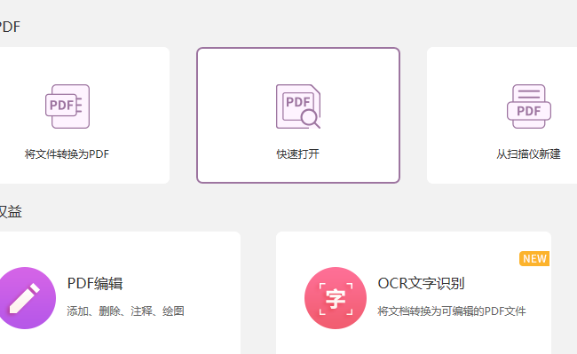 如何與多余的頁面說再見?PDF編輯器幫助你!