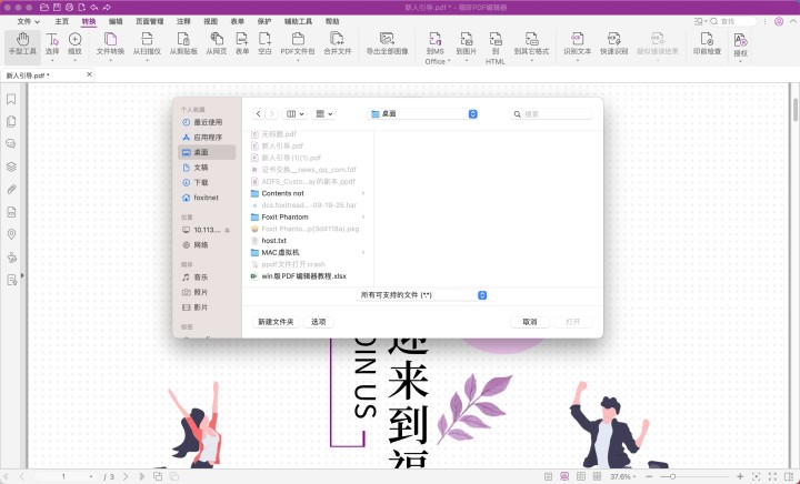 PDF格式轉換Excel
