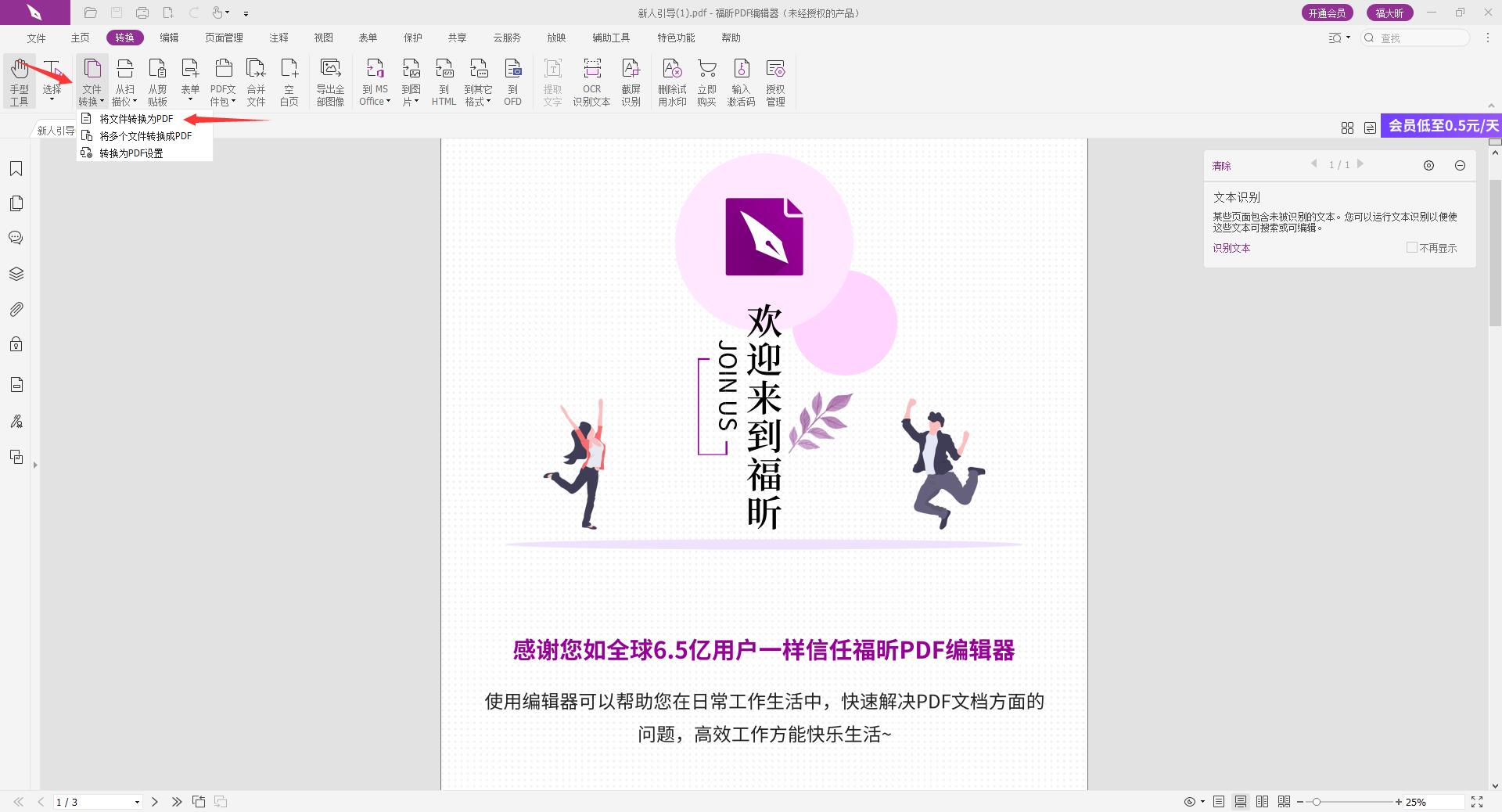 excel表格可以批量轉(zhuǎn)換成PDF文件嗎?用這個就可以!