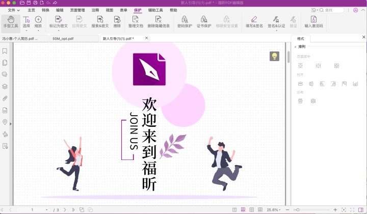 MAC電腦pdf保護