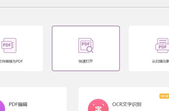 如何合并pdf文檔？