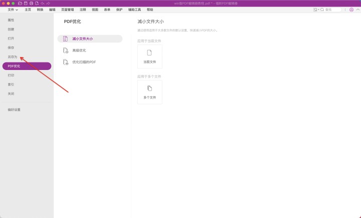 PDF轉Excel