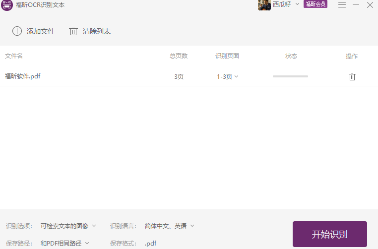 怎么識(shí)別圖片中的文字