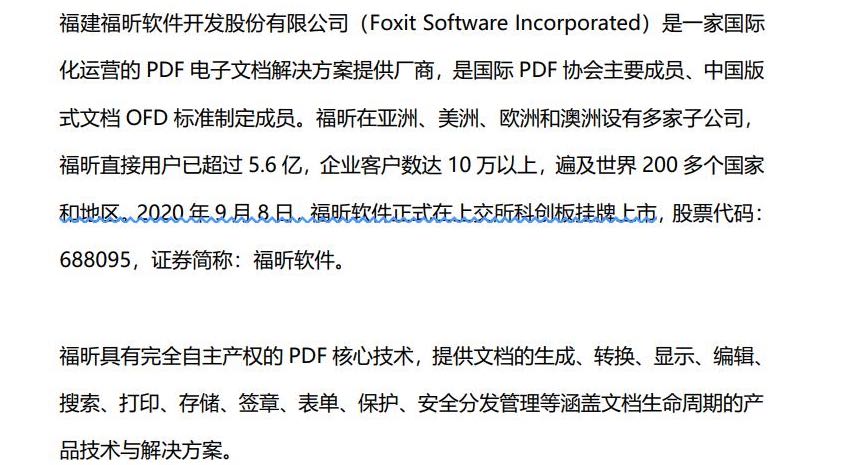 在pdf中插入標(biāo)注波浪線的方法是？