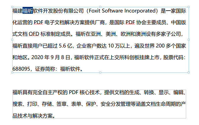 PDF圖片怎么編輯？