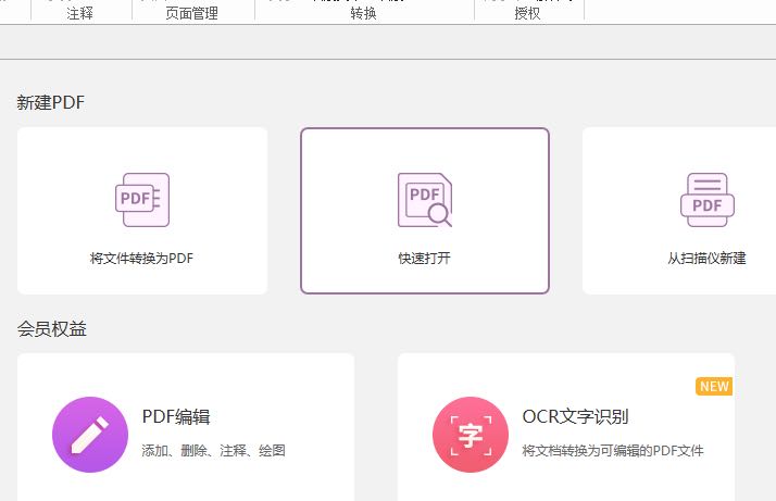 如何更改pdf文檔背景色？