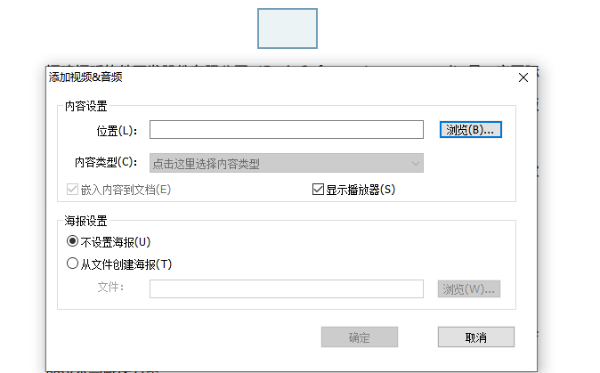 PDF插入視頻怎么做？