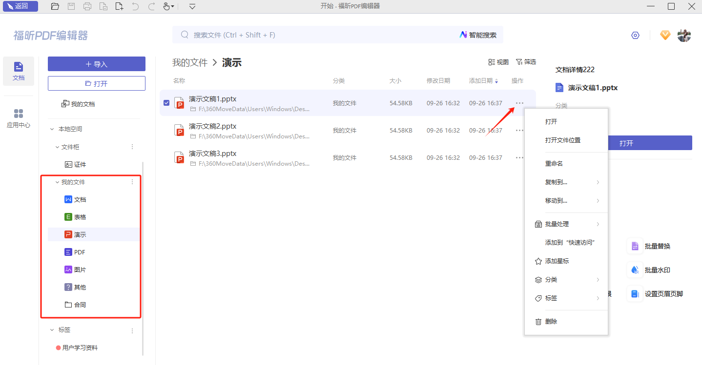【自動分類】電腦上的文件，如何快速分類整理？