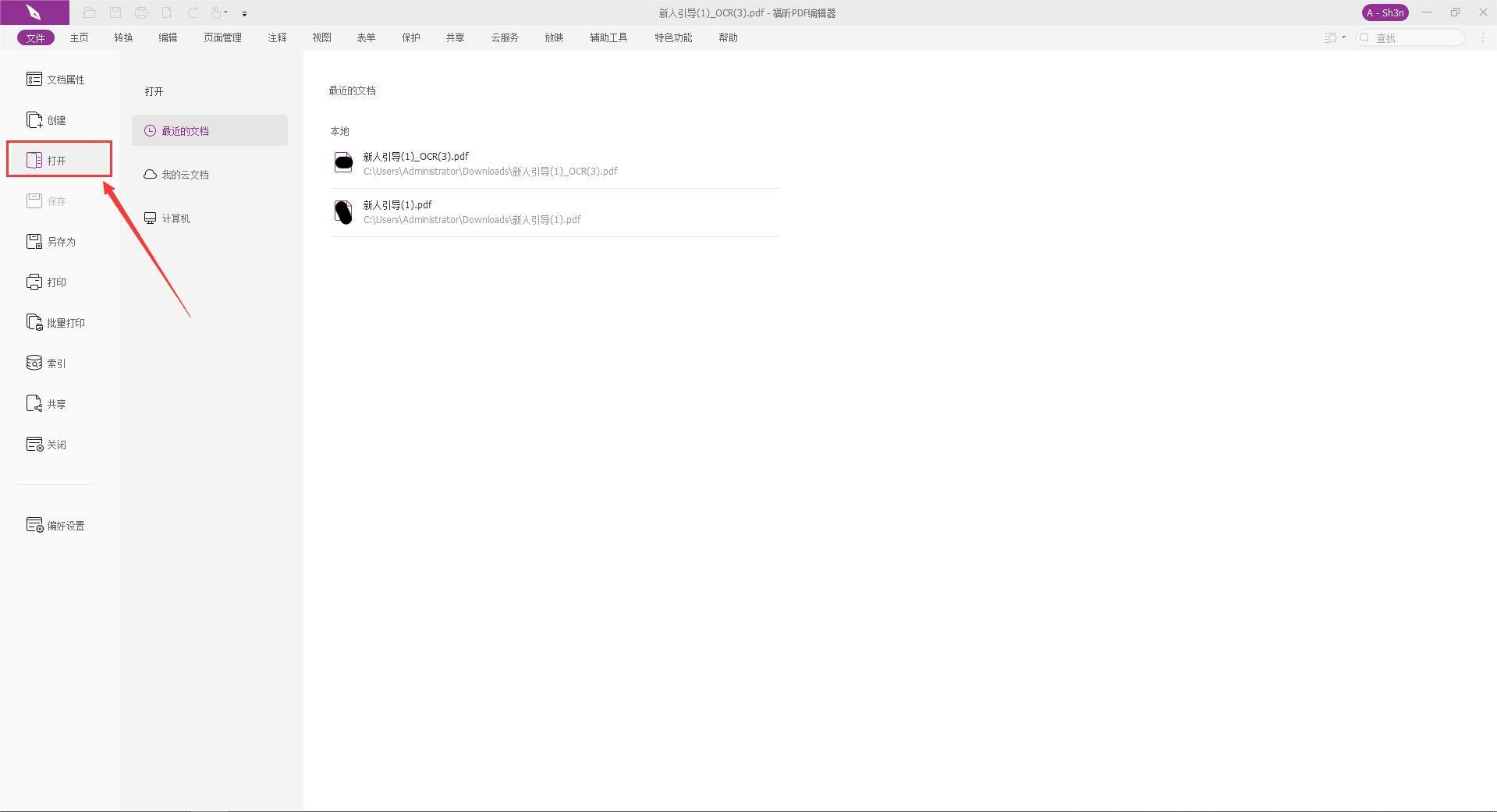 PDF頁(yè)面拆分