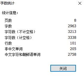 統(tǒng)計(jì)pdf字?jǐn)?shù)方法有？