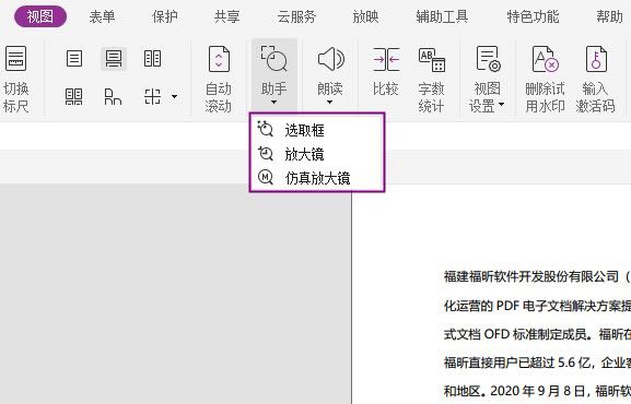 字太小如何放大？