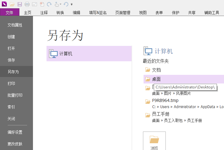 圖片轉PDF怎么轉