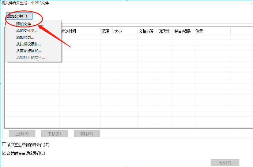 怎么合并PDF文檔?合并PDF文檔小妙招來(lái)了!