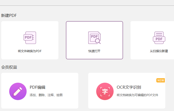給PDF添加書簽的簡單做法，你值得擁有!