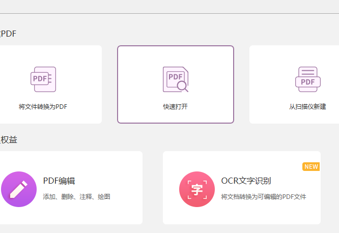 如何在PDF文檔中替換頁(yè)面