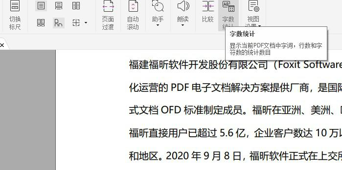 pdf復制文字