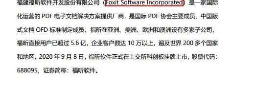 pdf 標記密文