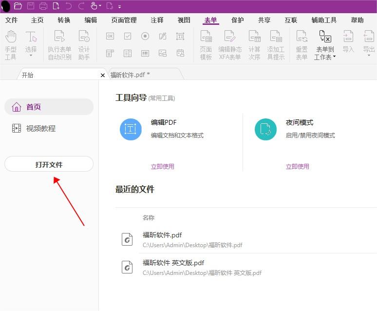 怎樣進行PDF打印設置