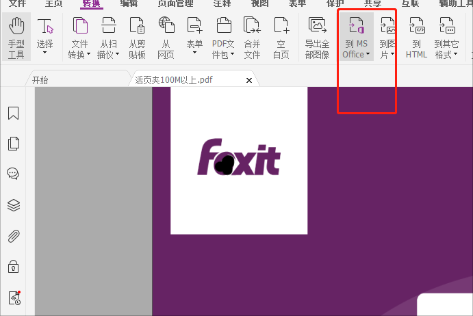 word轉pdf