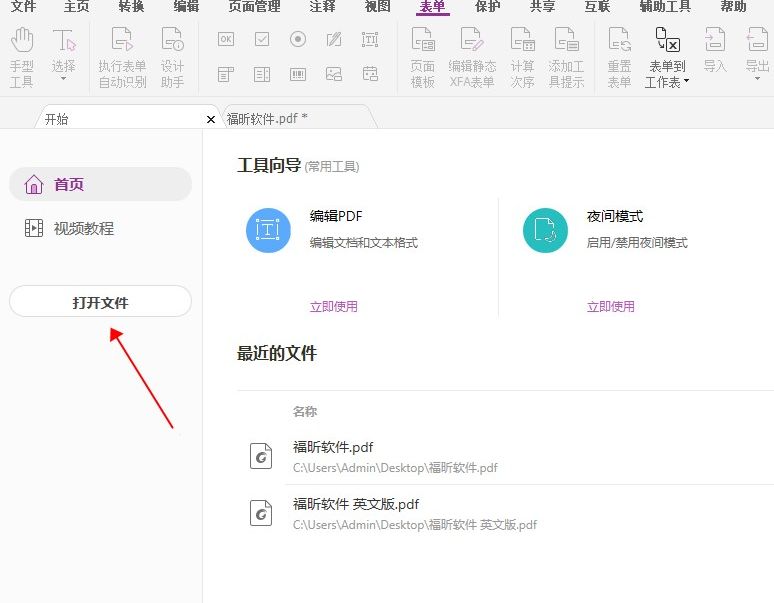 如何進(jìn)行PDF的字?jǐn)?shù)統(tǒng)計
