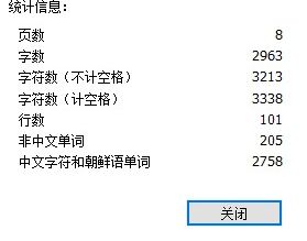 PDF字?jǐn)?shù)如何統(tǒng)計