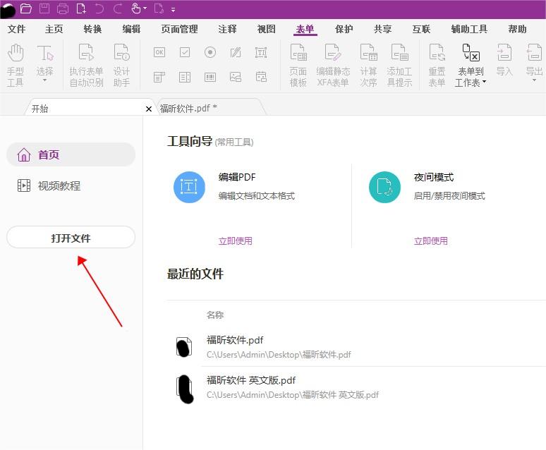 如何對PDF進行背景顏色修改