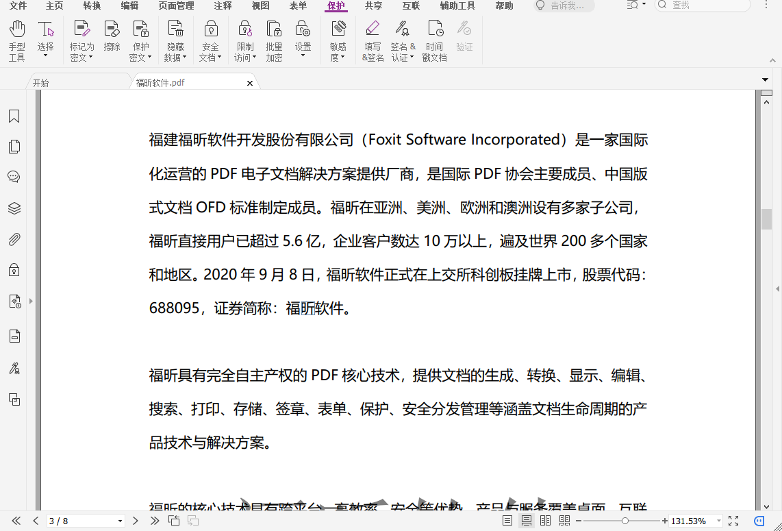 PDF怎么轉(zhuǎn)換成Word？