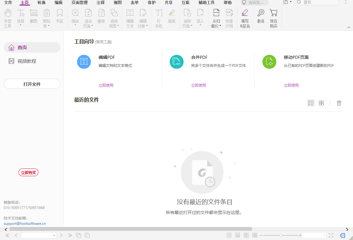 免費轉(zhuǎn)換PDF