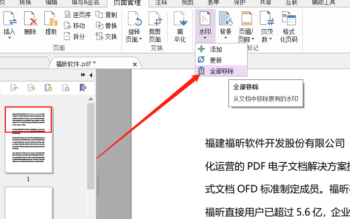 PDF怎么實現(xiàn)轉(zhuǎn)Word
