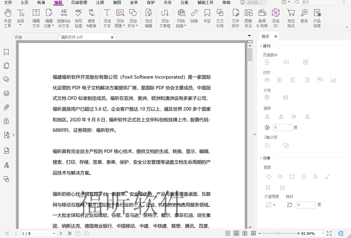 PDF如何創(chuàng)建？