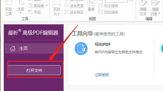 pdf怎么導(dǎo)出長圖