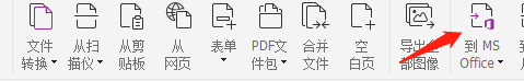 pdf轉換成word