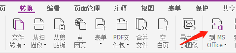 PDF轉換